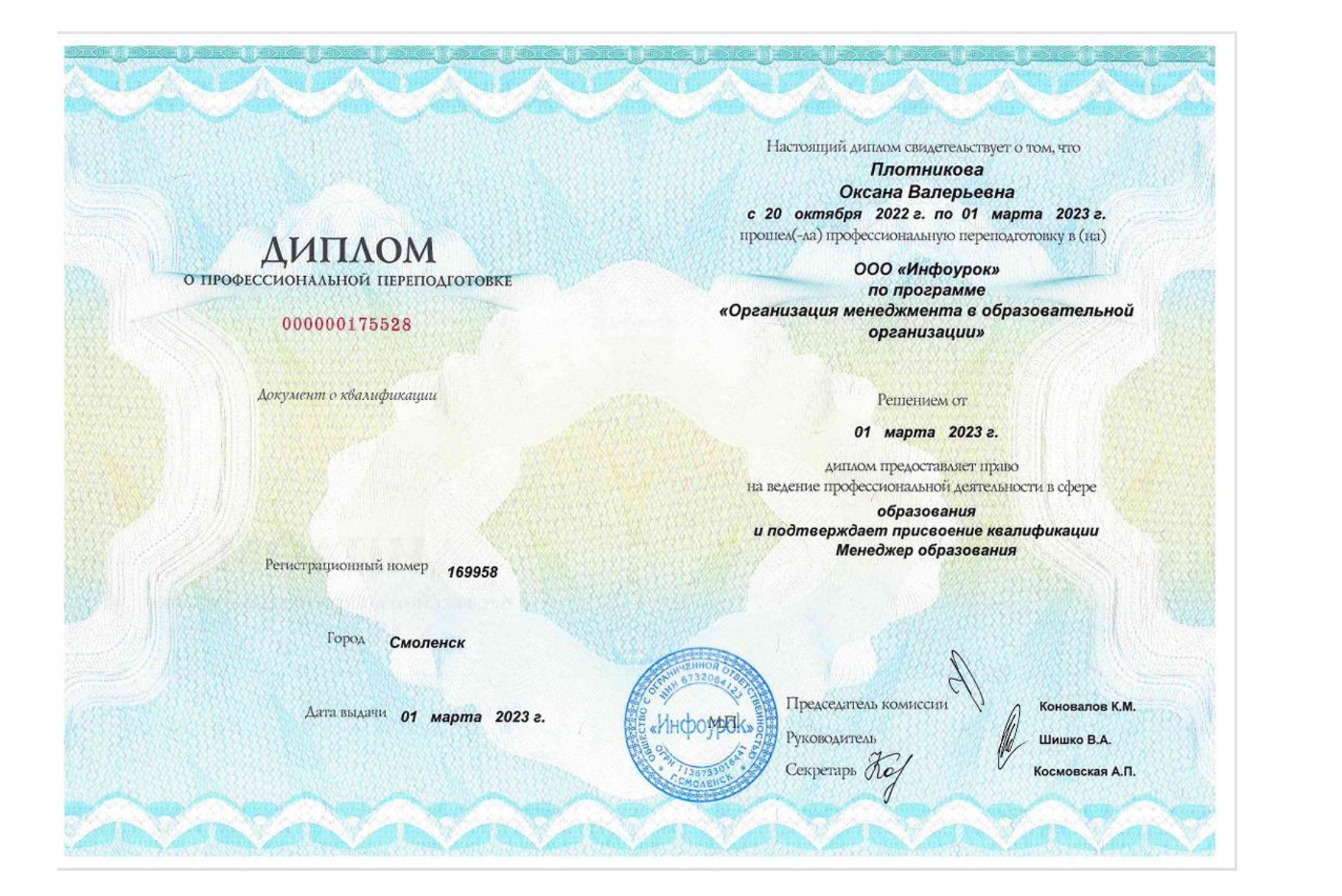 Дополнительное профессиональное образование