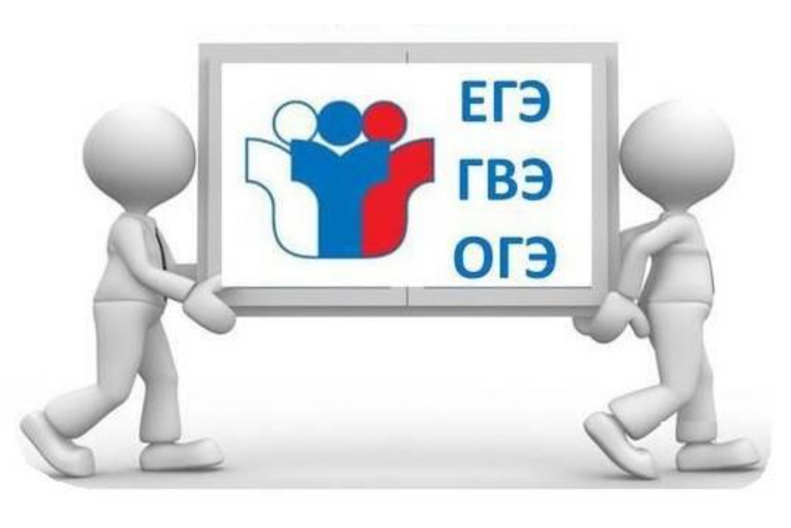 Информация по подготовке к ЕГЭ для родительского собрания