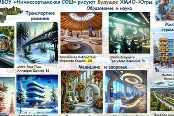 Неделя "Искусственного интеллекта"